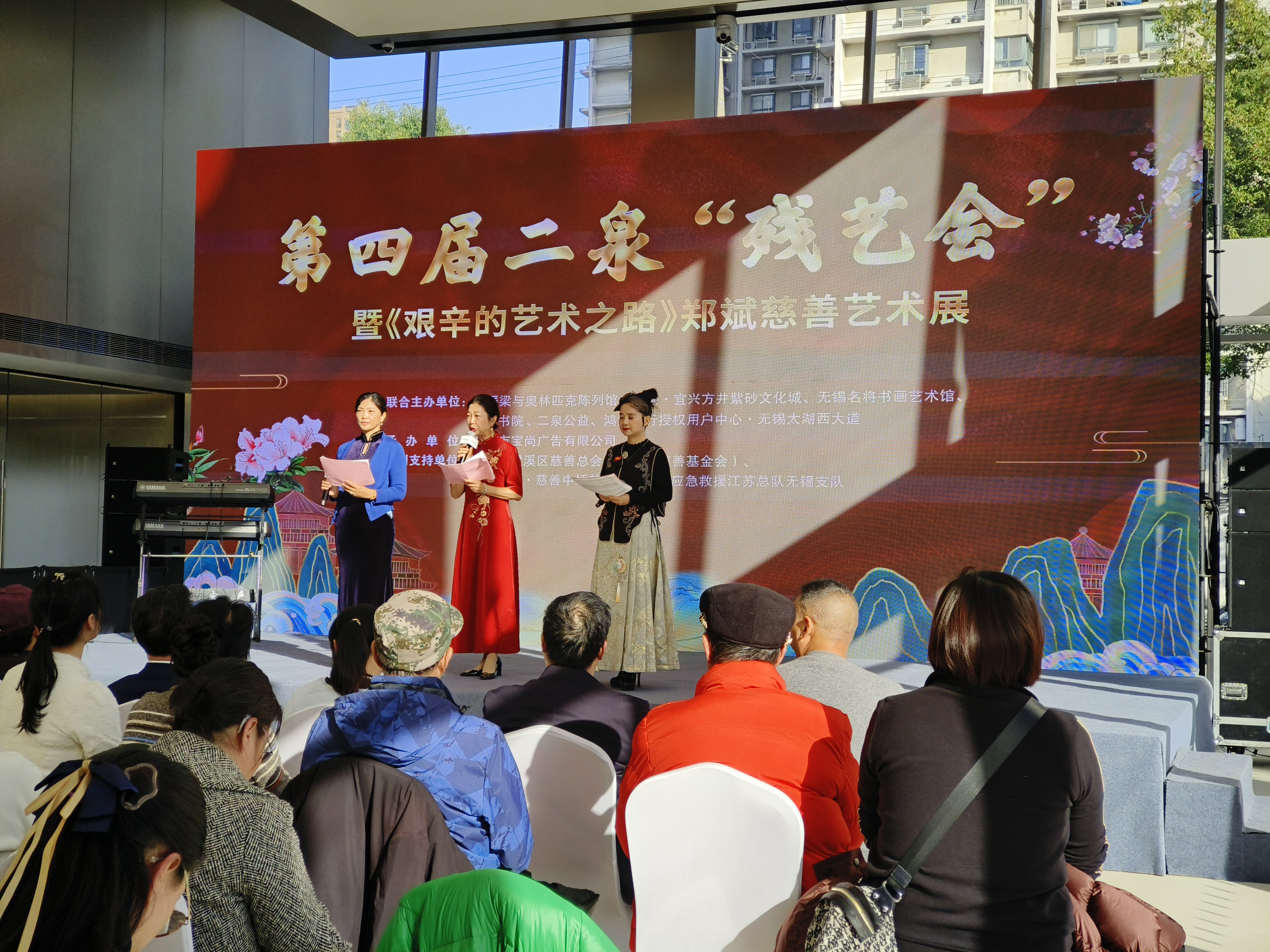 无锡残艺会---第四届二泉“残艺会”顺利举办成功！
