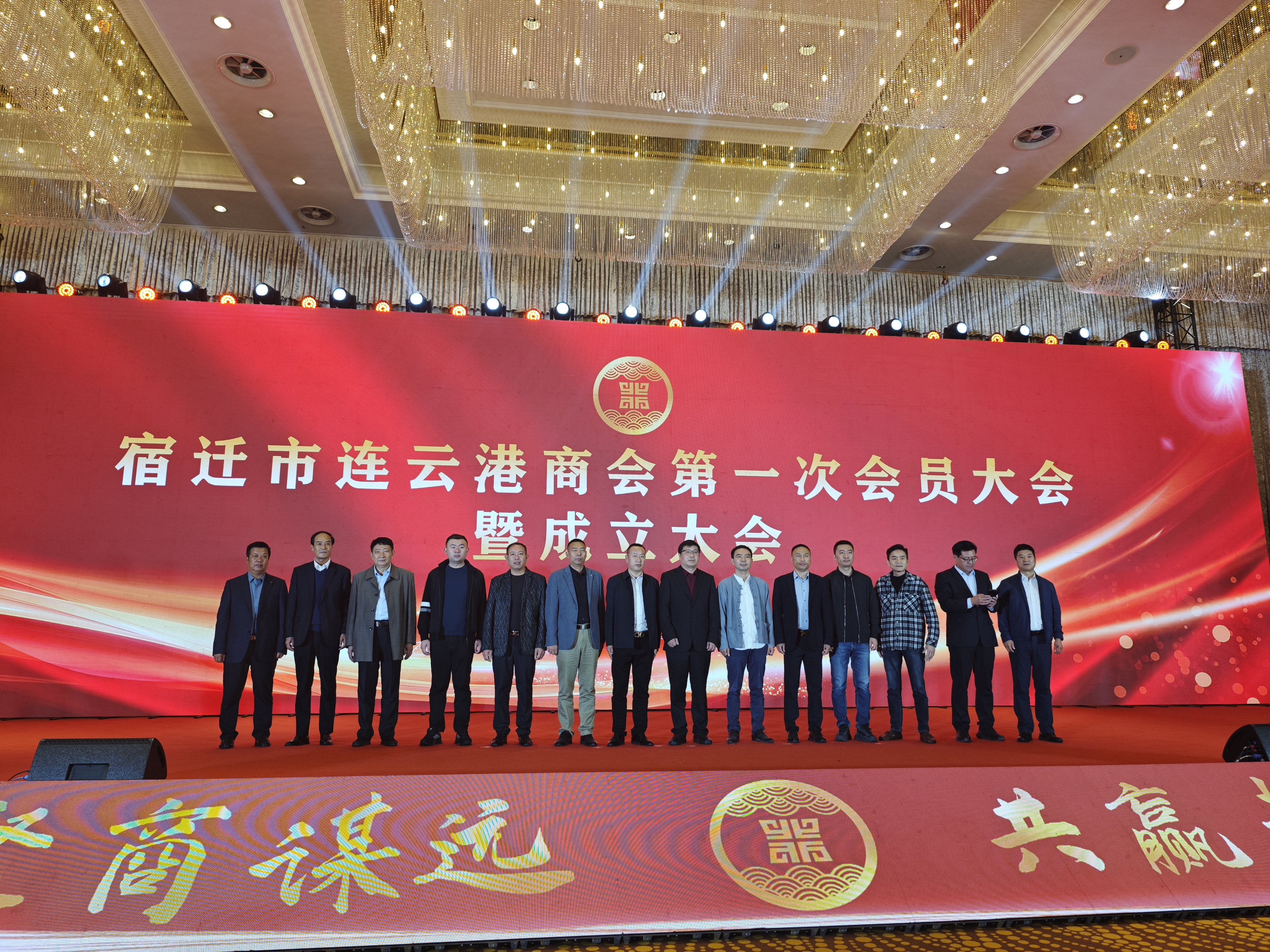 苏州市连云港商会常务副会长陈雨受邀参加宿迁市连云港商会成立大