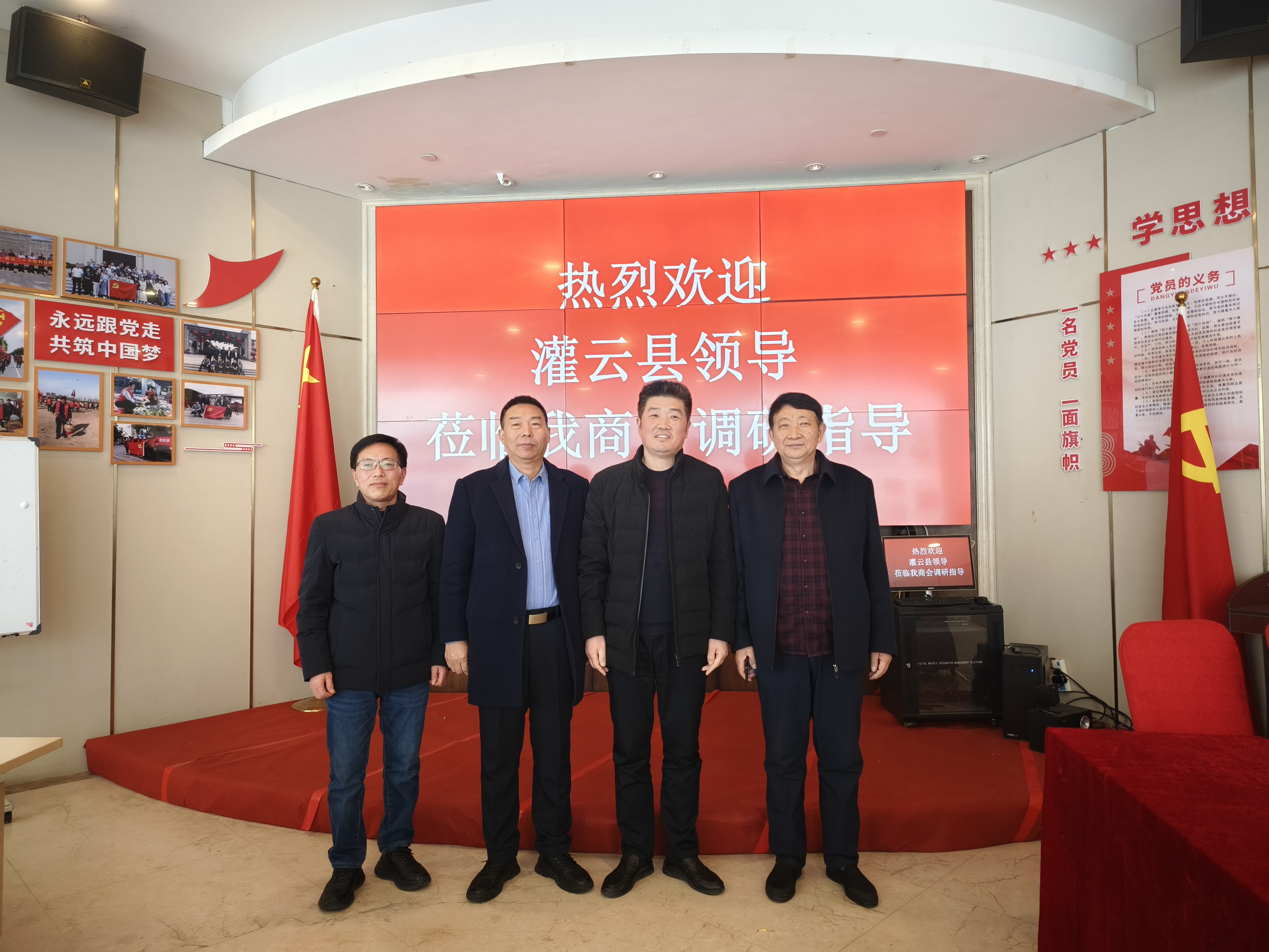热烈欢迎灌云县各位领导莅临商会以及曼光考察指导！