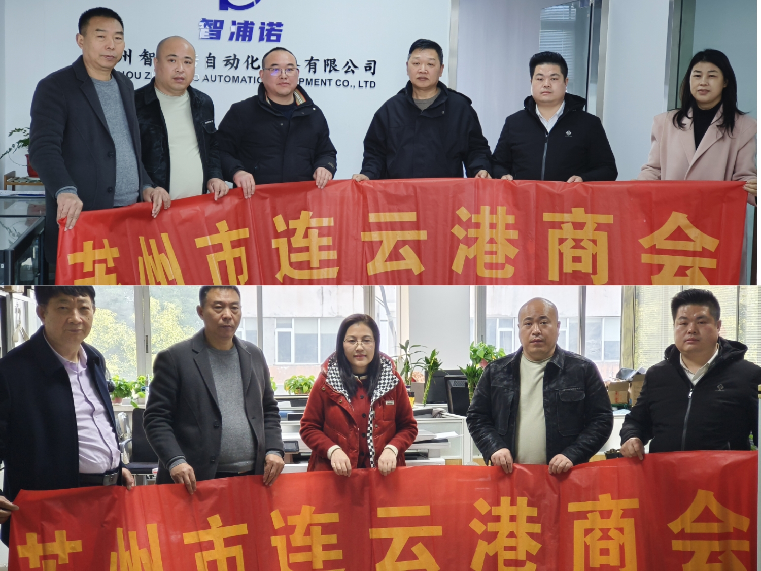 苏州市连云港商会三届二次轮值小组走访会员企业
