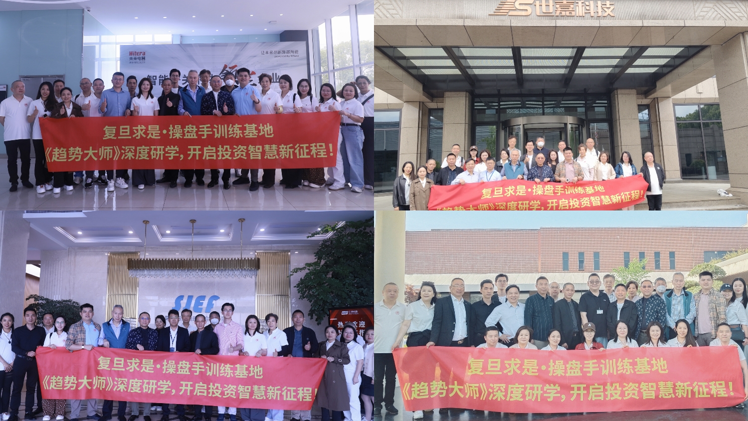 曼光制造董事长陈雨走访多家知名上市公司调研！